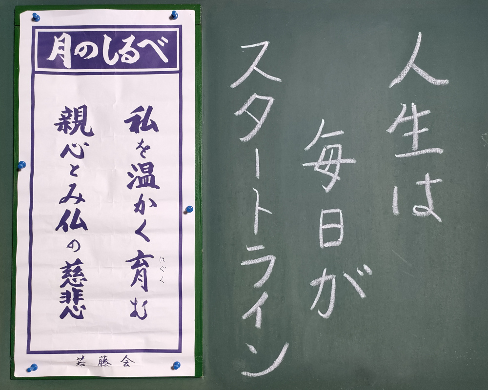 人生は 毎日がスタートライン