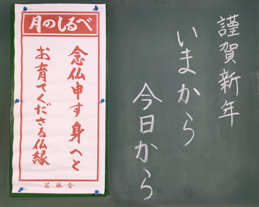 謹賀新年 いまから今日から